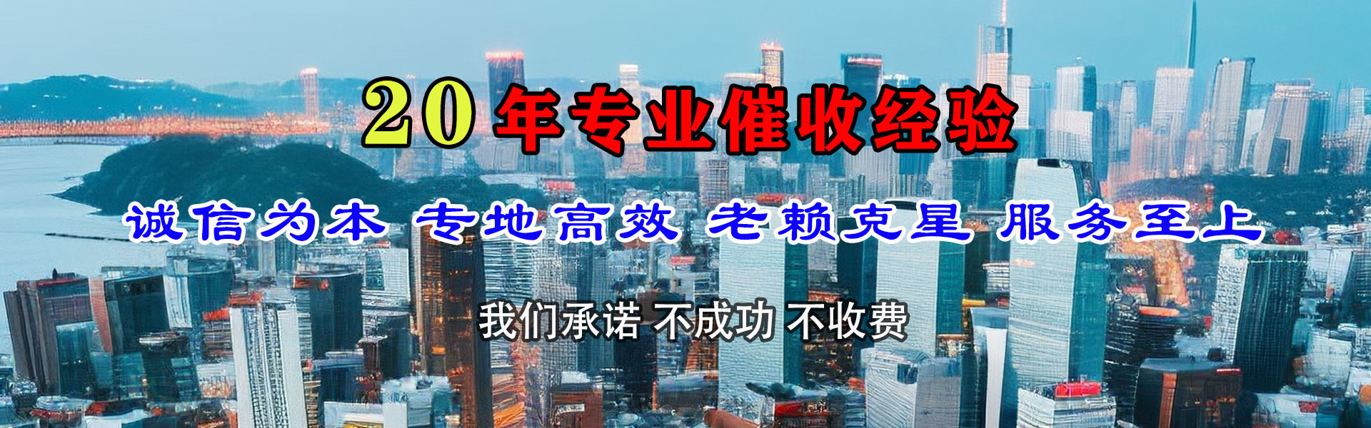 连南要债公司